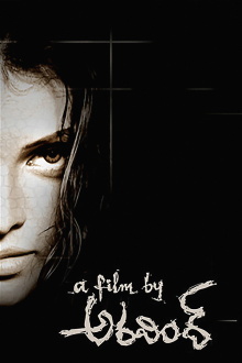 A Film by Aravind Trailer