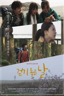 A Fine Day to Walk Trailer