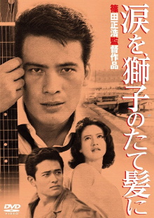A Flame at the Pier Trailer