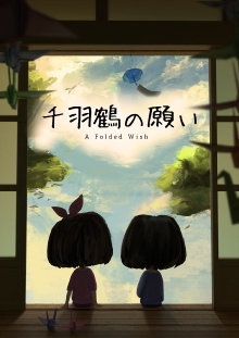 A Folded Wish Trailer