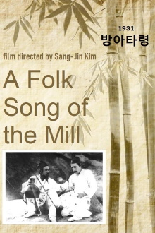 A Folk Song of the Mill Trailer