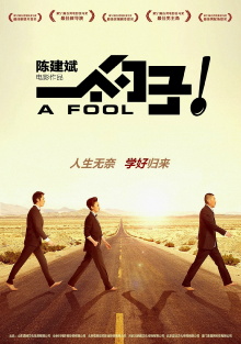 A Fool Trailer