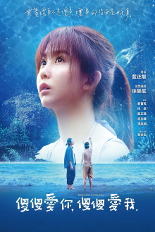 A Fool in Love, Love Like a Fool Trailer
