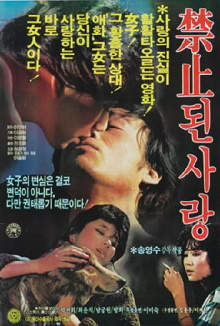 A Forbidden Love Trailer