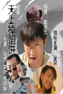 A Foreign Luck Trailer
