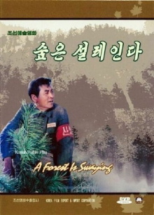 A Forest Is Swaying Trailer