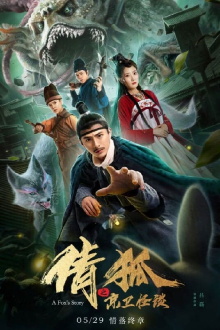 A Fox Spirit Story 2 Trailer