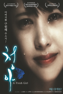 A Fresh Girl Trailer