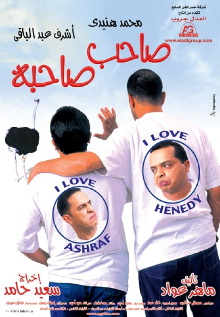 A Friend Indeed Trailer