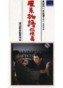 A Gambler as I Am Trailer