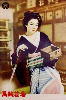 A Geisha on Horseback Trailer