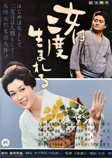 A Geisha's Diary Trailer