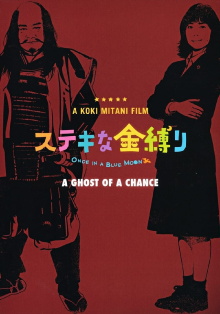 A Ghost of a Chance Trailer