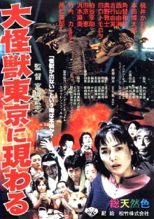 A Giant Monster Appears in Tokyo Trailer
