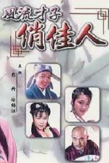 A Gifted Scholar and a Pretty Girl Trailer