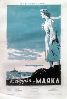 A Girl from the Lighthouse Trailer