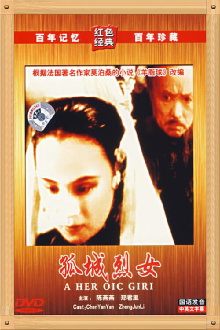 A Girl in an Isolated City Trailer