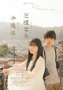 A Girl in My Room Trailer