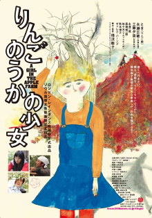 A Girl in the Apple Farm Trailer