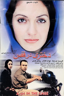 A Girl in the Cage Trailer