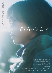 A Girl Named Ann Trailer