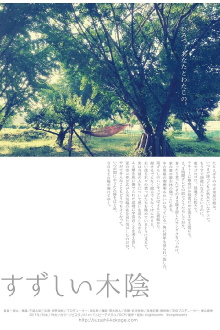 A Girl Under a Tree Trailer