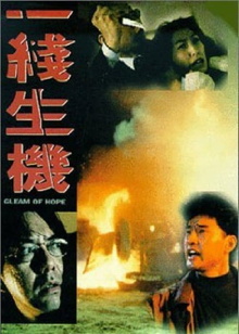 A Gleam of Hope Trailer