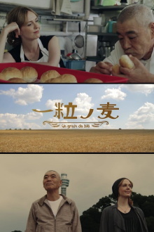 A Grain of Wheat Trailer