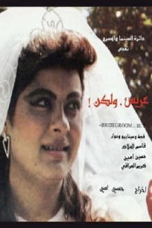 A Groom, But Trailer