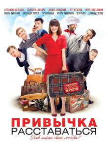 A Habit of Breaking-Up Trailer