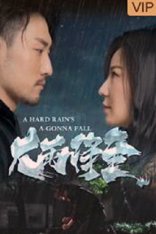 A Hard Rain's A-Gonna Fall Trailer