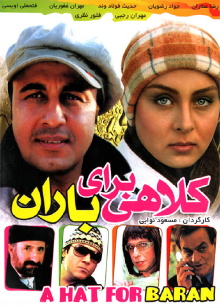 A Hat for Baran Trailer
