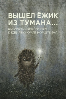 A Hedgehog Came Out of the Fog Trailer