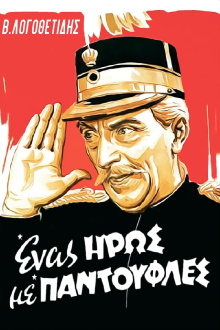 A Hero in His Slippers Trailer