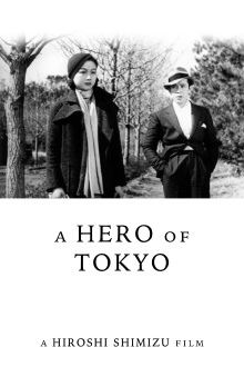 A Hero of Tokyo Trailer