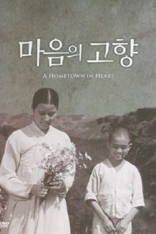 A Hometown in Heart Trailer