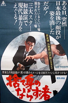 A Hoodlum At The Risk Of His Life Trailer
