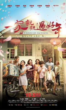 A House of Happiness Trailer
