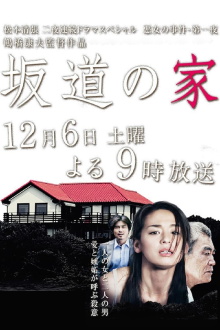 A House on a Hill Trailer