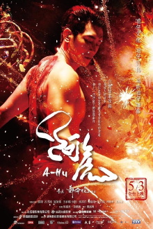 A-Hu Trailer