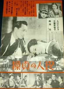 A Husband's Chastity: If Spring Comes & Fall Once Again Trailer