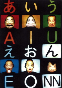 A I U E O NN Six Features Trailer