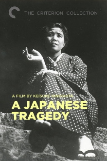 A Japanese Tragedy Trailer