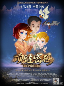 A Jewish Girl in Shanghai Trailer