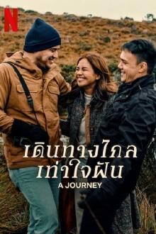 A Journey Trailer