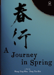 A Journey in Spring Trailer