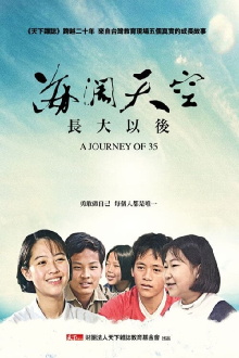 A Journey of 35 Trailer
