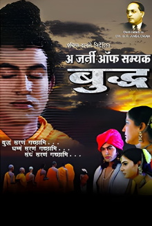 A Journey of Samyak Buddha Trailer