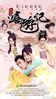 A Journey to Tang Trailer