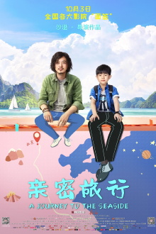 A Journey To The Seaside Trailer